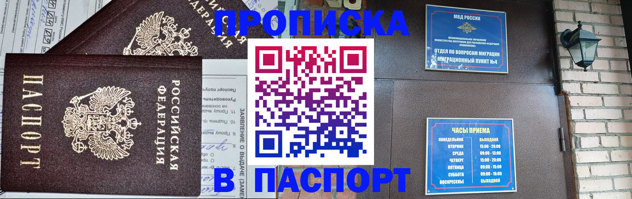 помощь с получением штампа о регистрации в Самаре