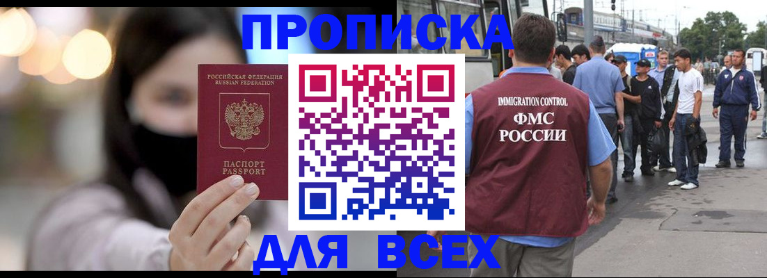 регистрация через МВД в Самаре