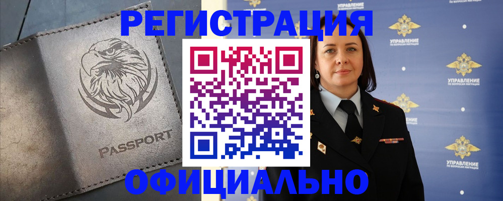 временная регистрация 2025 в Самаре