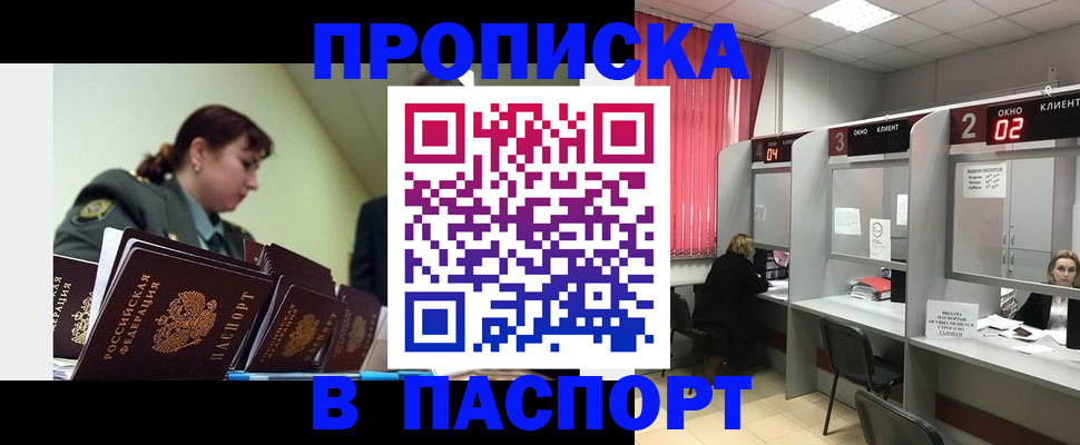 регистрация по адресу проживания в Самаре