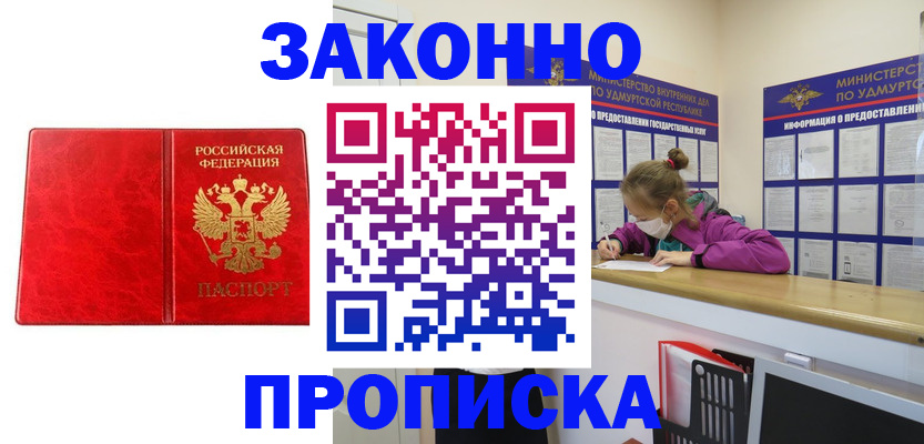 миграционный учёт в Самаре