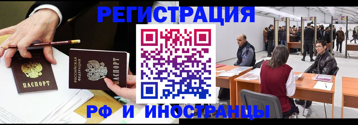 прописка для кредита в Самаре