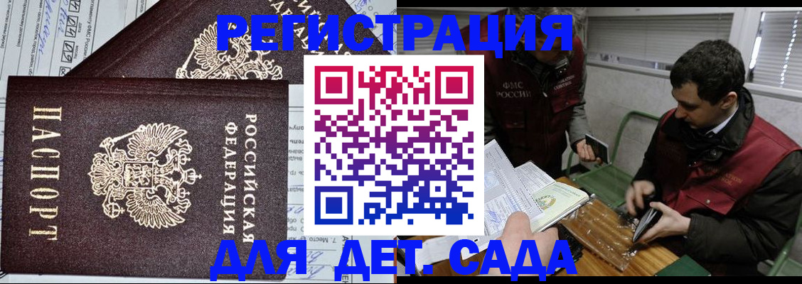 где прописаться в Самаре
