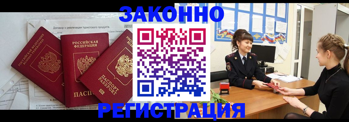 услуги по регистрации по РВП в Самаре